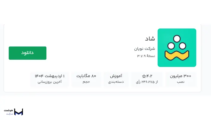 پلتفرم شاد با قابلیت ضبط دوره آموزشی