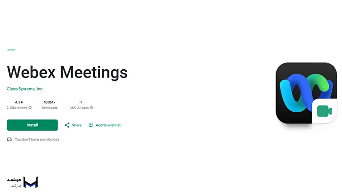 پلتفرم webex meetingبرای تدریس و ضبط دوره آموزشی