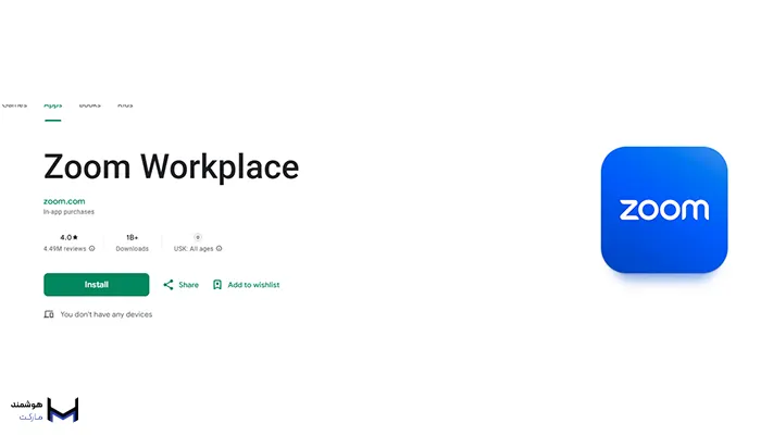 پلتفرم زوم با قابلیت ضبط دوره آموزشی
